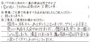 福井市のご家族様「悲しい気持ちも大分やわらぎました」（猫）
