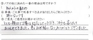 福井市のご家族様「安心してお任せできました」（チワワ）