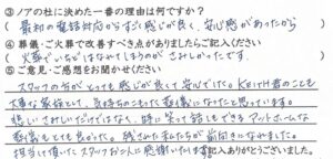 福井市のご家族様「気持ちのこもった葬儀になった」（ゴールデンレトリバー）