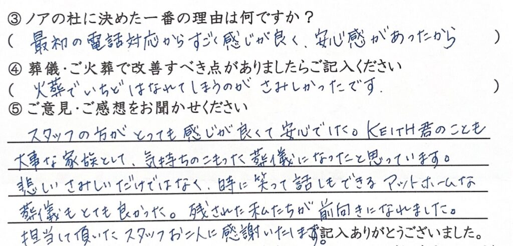 福井市のご家族様「気持ちのこもった葬儀になった」（ゴールデンレトリバー）