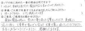 福井市のご家族様「大変丁寧に接していただきました」（ヨークシャーテリア）