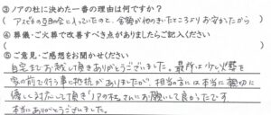 坂井市のご家族様「ノアの杜さんにお願いして良かったです」（猫）