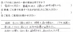 福井市のご家族様「安心してお任せする事が出来ました」（トイプードル）