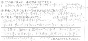 福井市のご家族様「何となく区切りをつける事が出来ました」（猫）