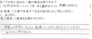 美方郡のご家族様「配慮していただく対応をしてくださりありがたく感じました」（猫）