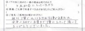 越前市のご家族様「親切、丁寧でゆっくりお別れすることが出来ました」（トイプードル）