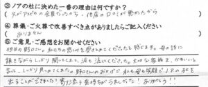 坂井市のご家族様「笑顔でノアの杜を出ることができました」（猫）